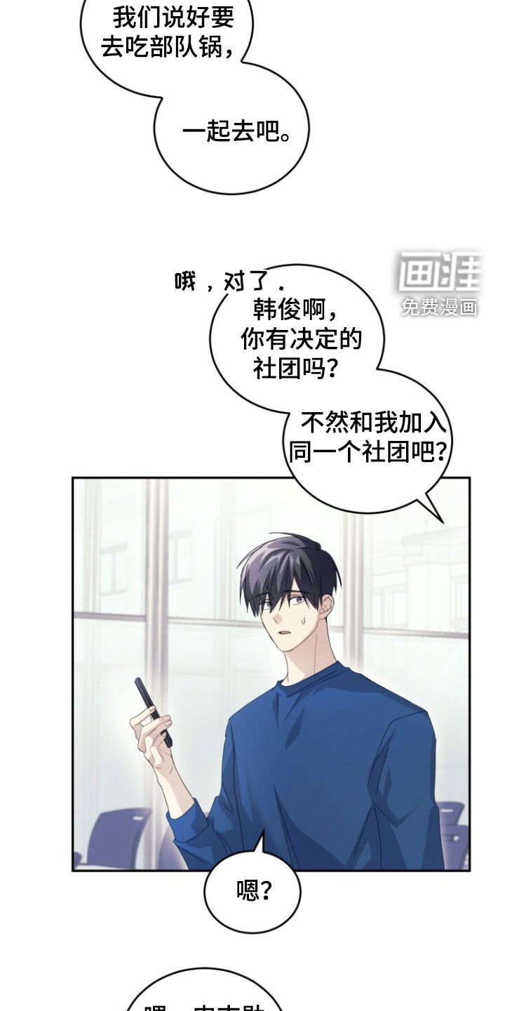 第73章：【第二季】缺钱