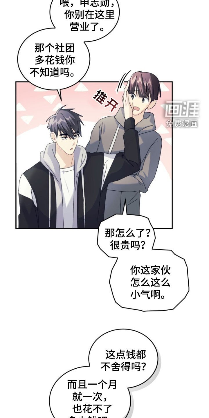 第73章：【第二季】缺钱
