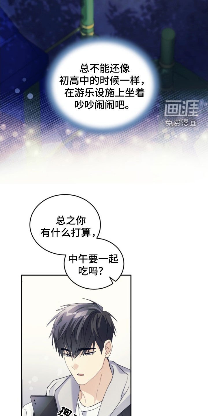 第73章：【第二季】缺钱