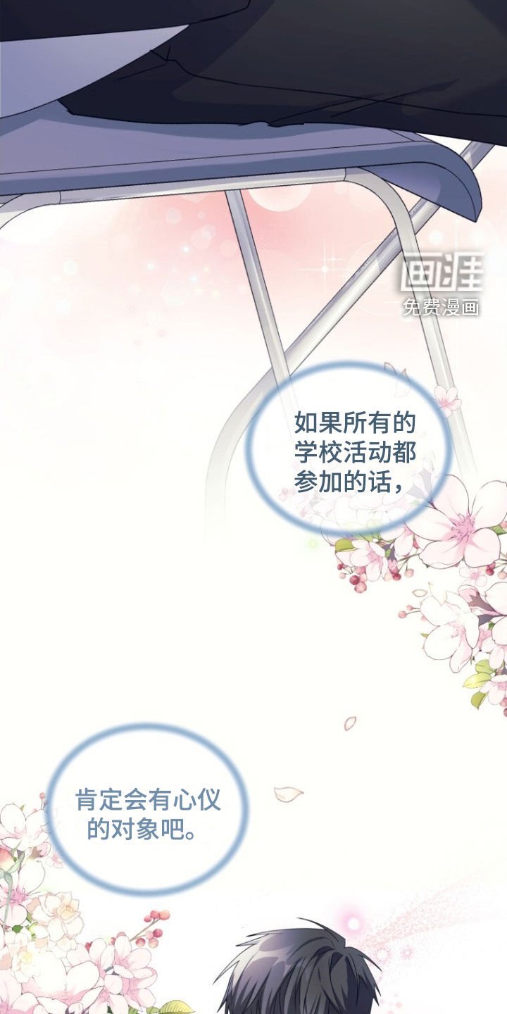 第73章：【第二季】缺钱