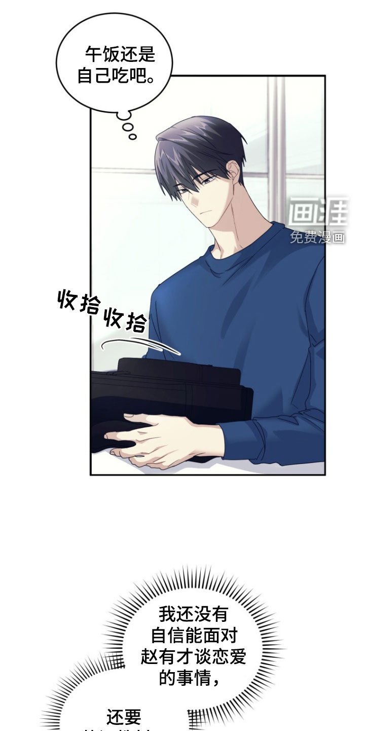 第73章：【第二季】缺钱