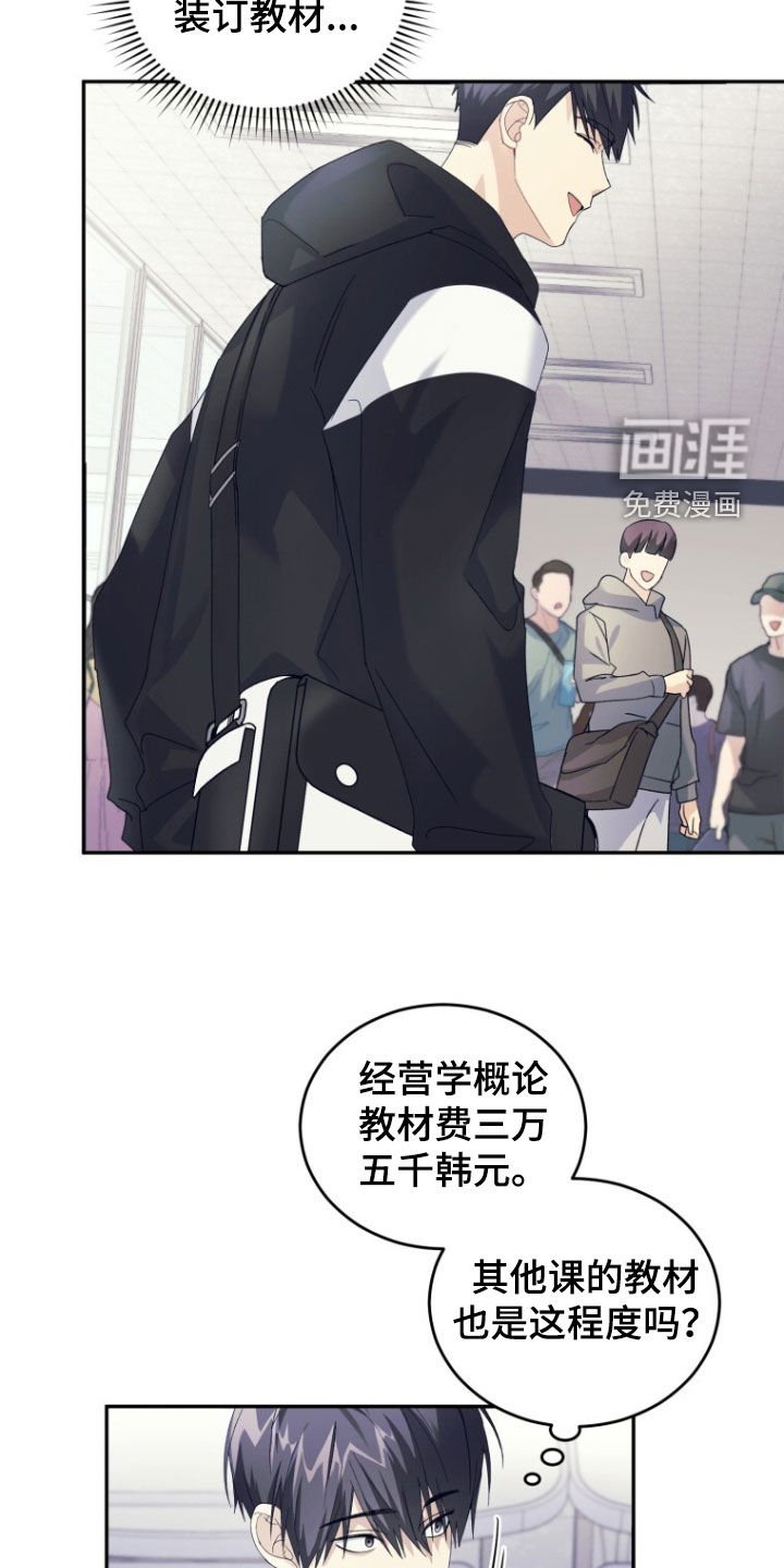 第73章：【第二季】缺钱