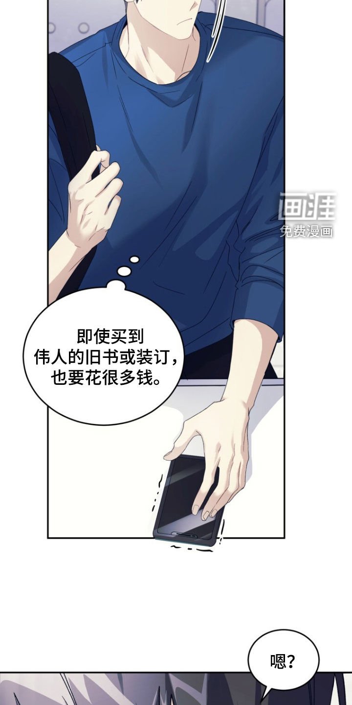 第73章：【第二季】缺钱