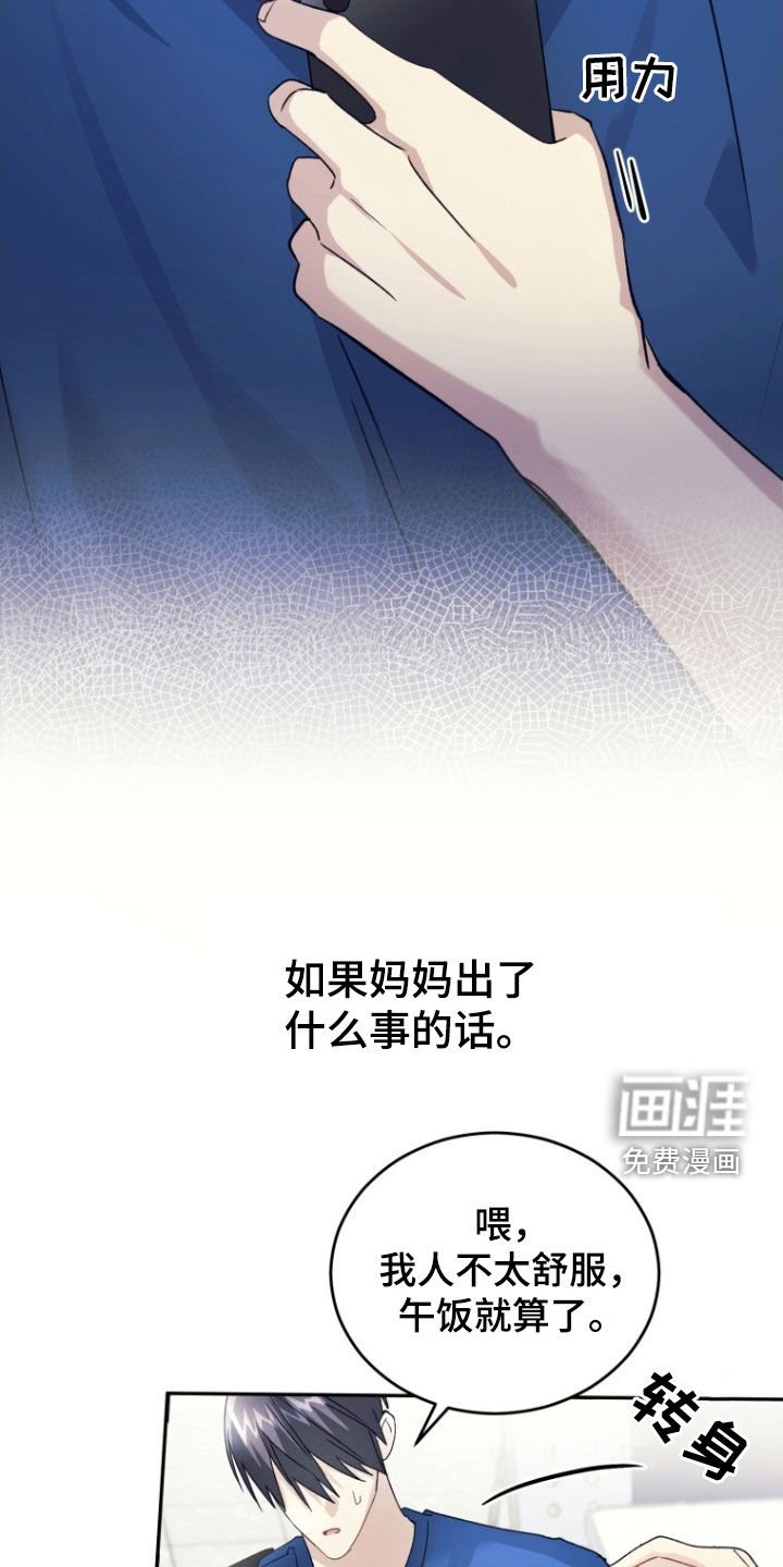 第74章：【第二季】无力感