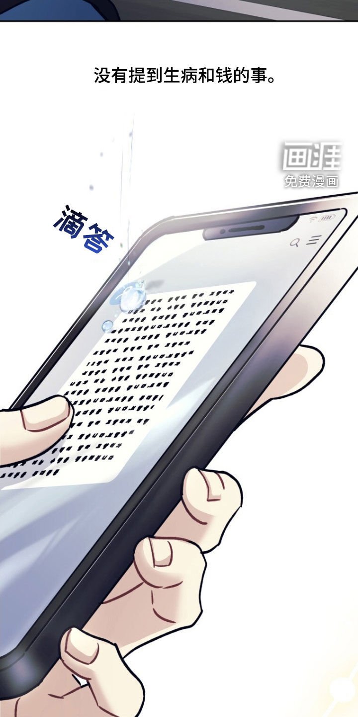 第74章：【第二季】无力感