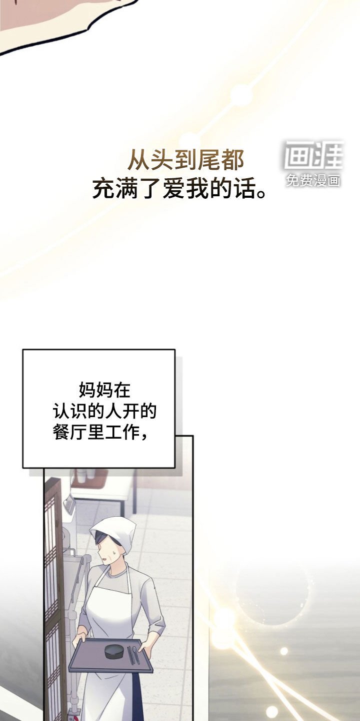 第74章：【第二季】无力感