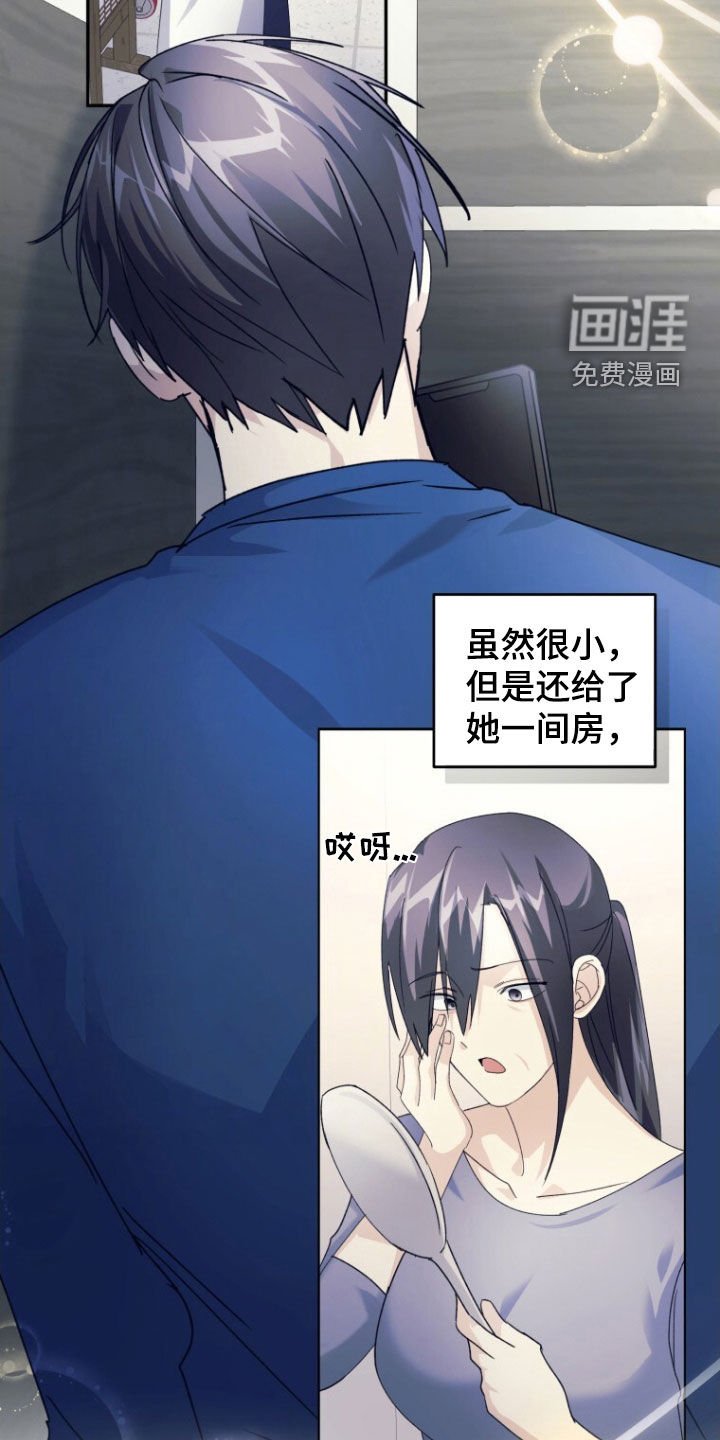第74章：【第二季】无力感