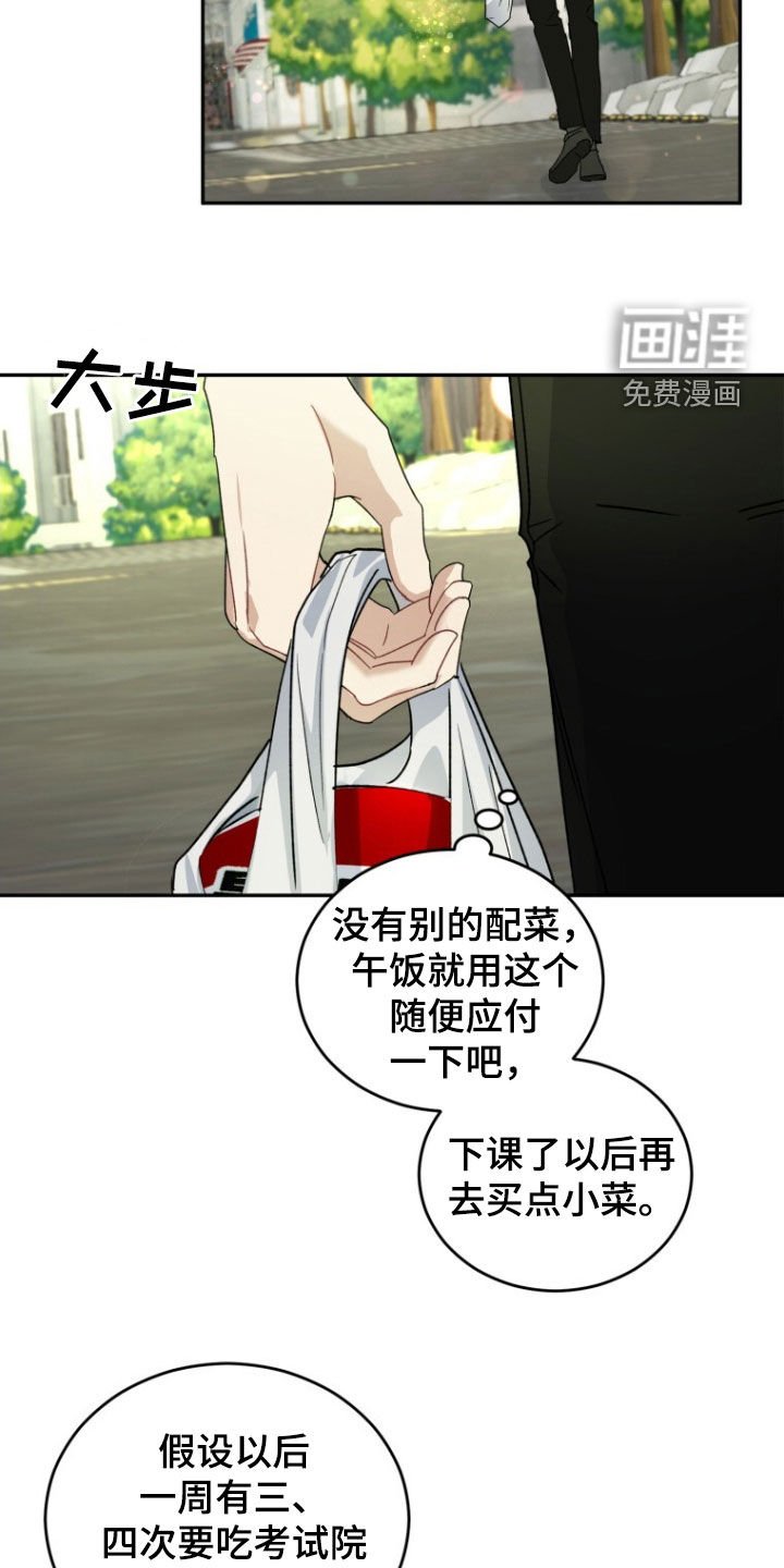 第74章：【第二季】无力感