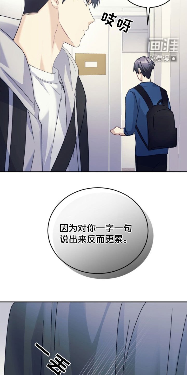 第75章：【第二季】无法不喜欢你