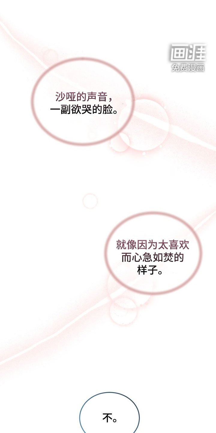 第75章：【第二季】无法不喜欢你