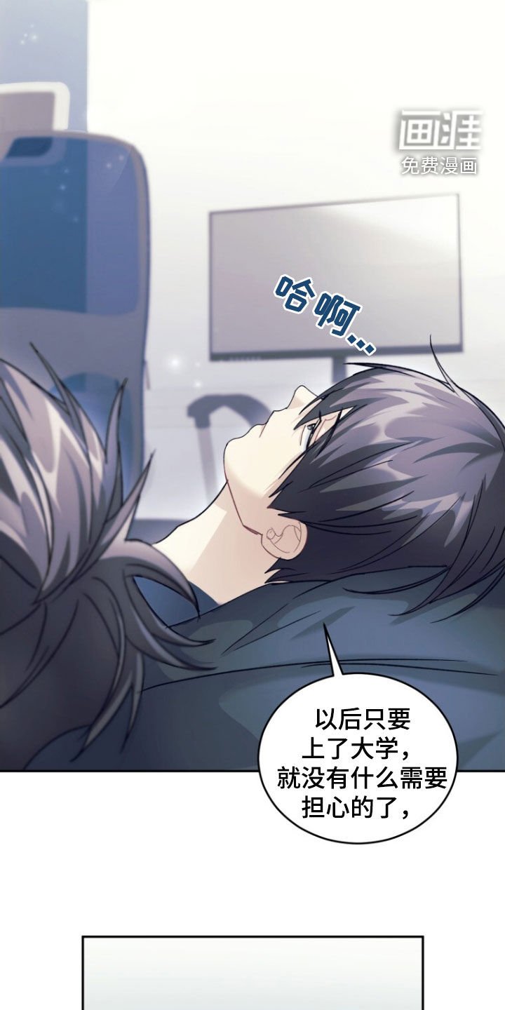 第75章：【第二季】无法不喜欢你