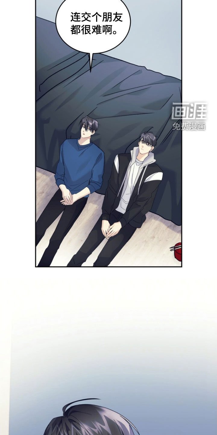 第75章：【第二季】无法不喜欢你