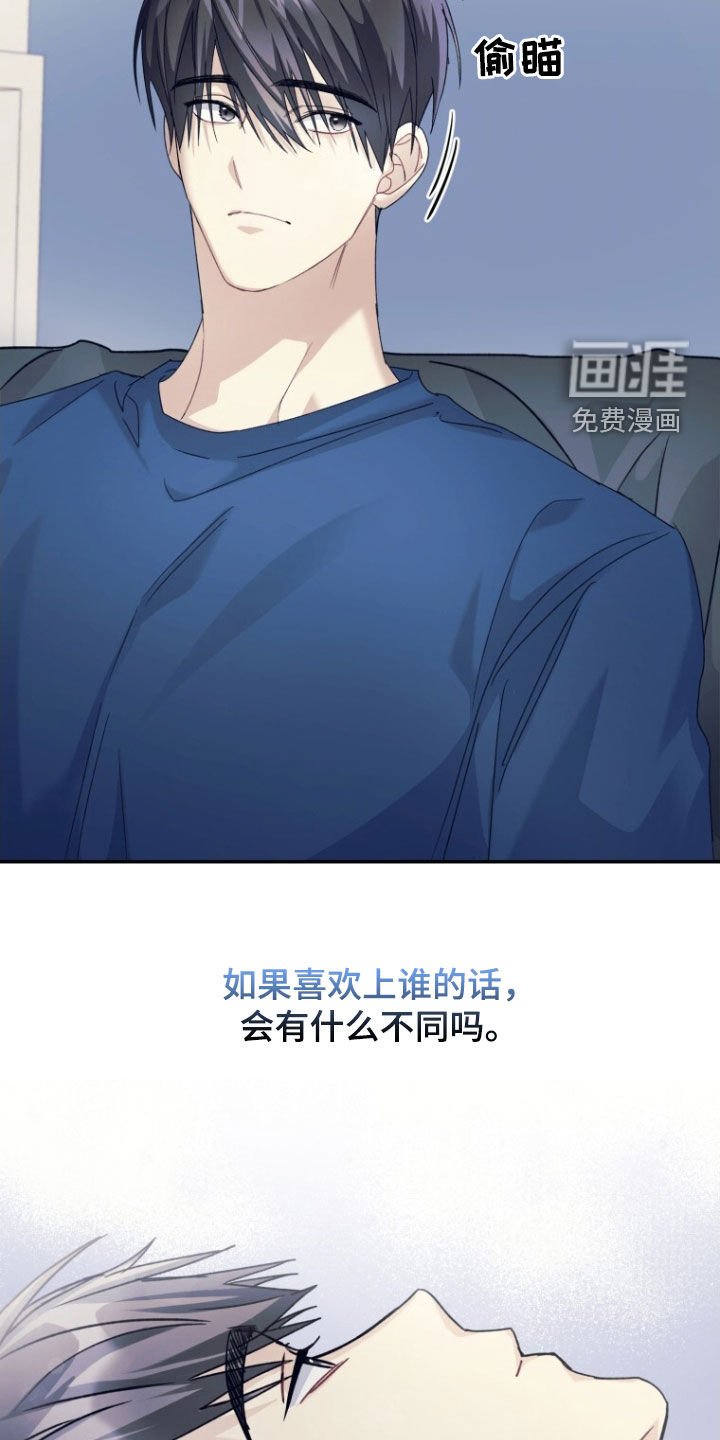 第75章：【第二季】无法不喜欢你