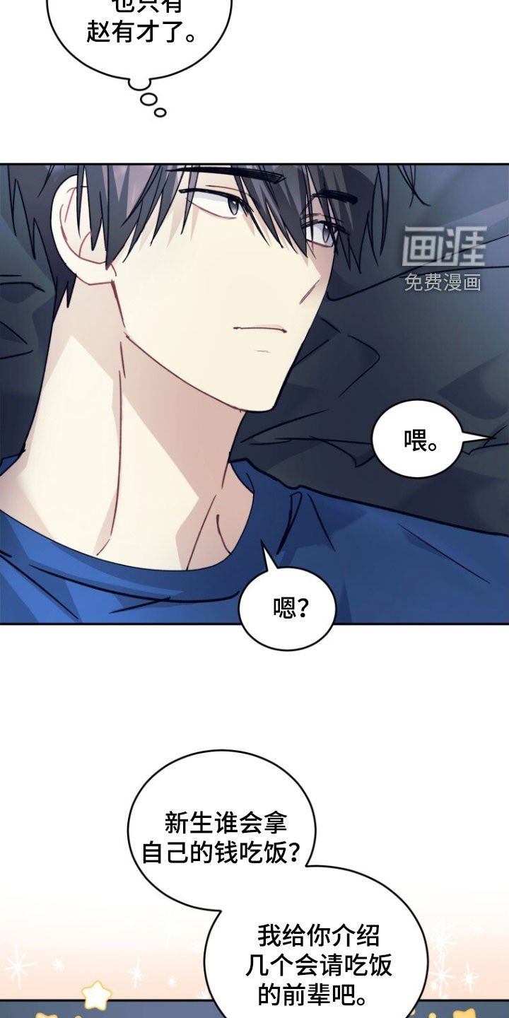 第75章：【第二季】无法不喜欢你