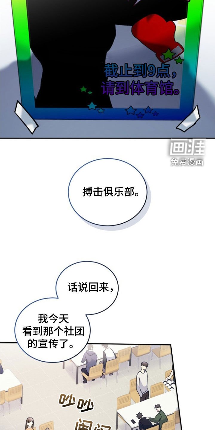 第76章：【第二季】搏击俱乐部
