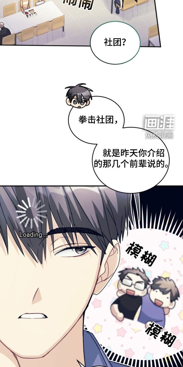 第76章：【第二季】搏击俱乐部