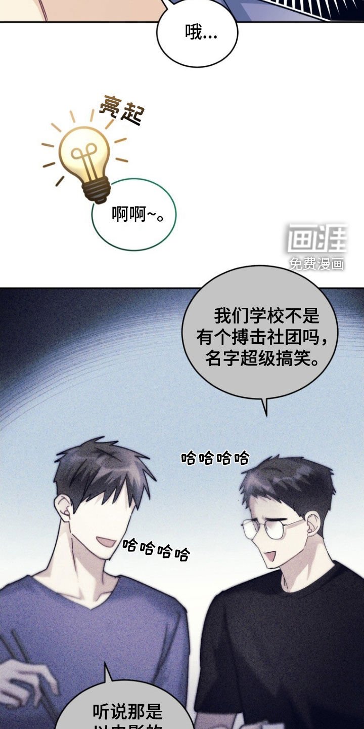 第76章：【第二季】搏击俱乐部