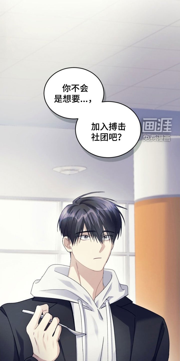第76章：【第二季】搏击俱乐部
