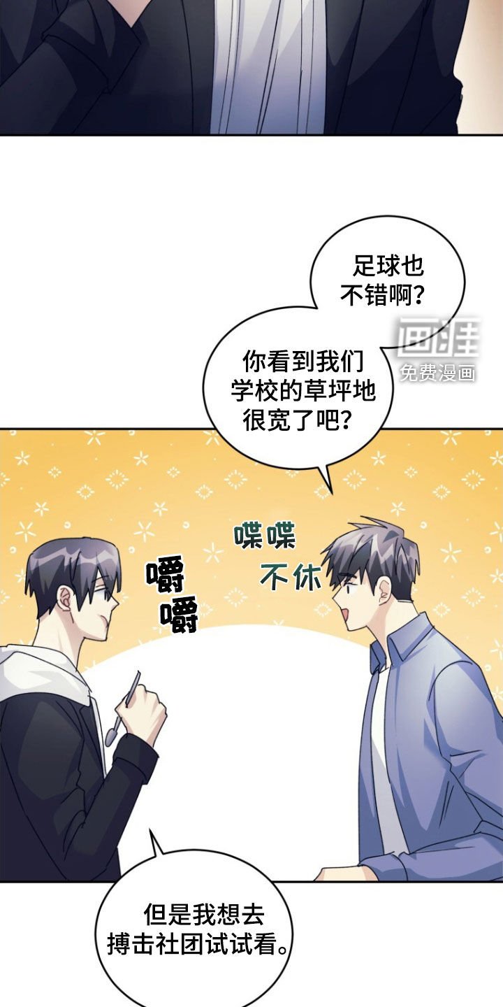 第76章：【第二季】搏击俱乐部