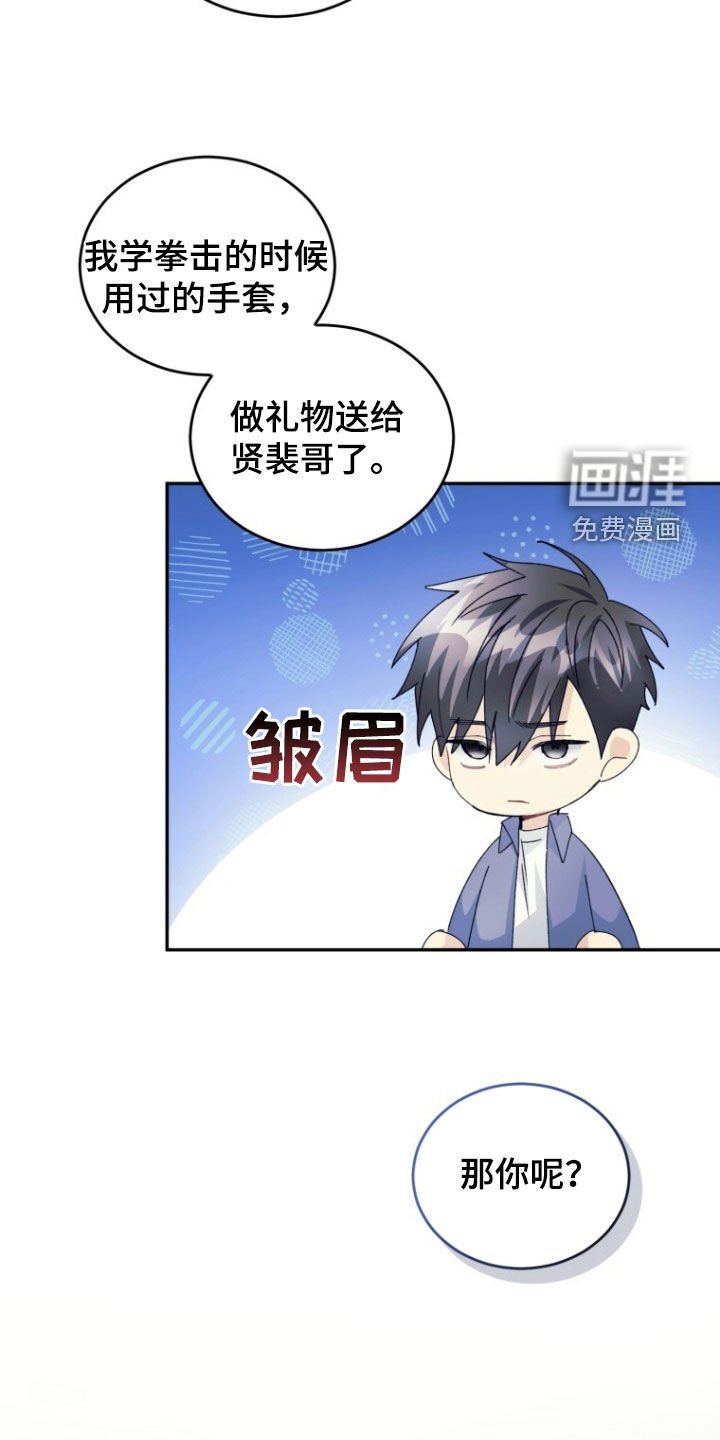 第76章：【第二季】搏击俱乐部