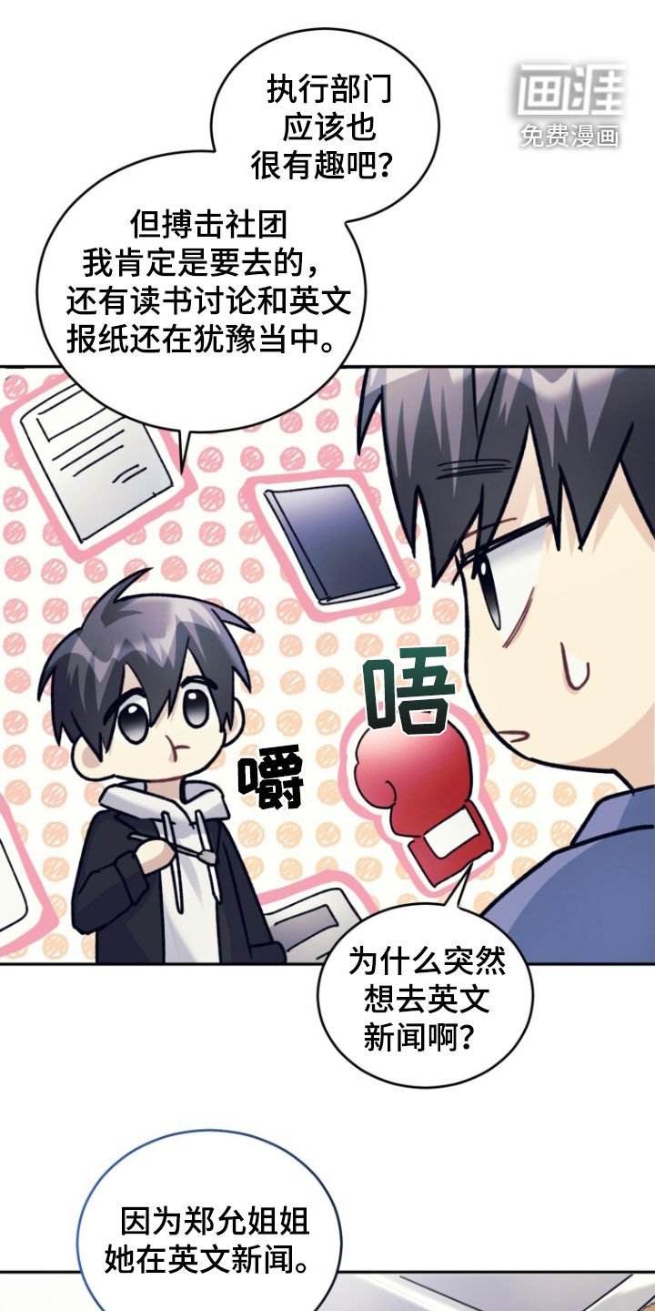 第76章：【第二季】搏击俱乐部