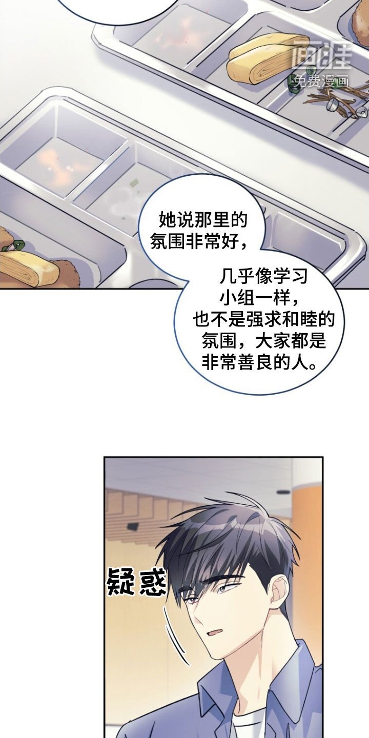第76章：【第二季】搏击俱乐部