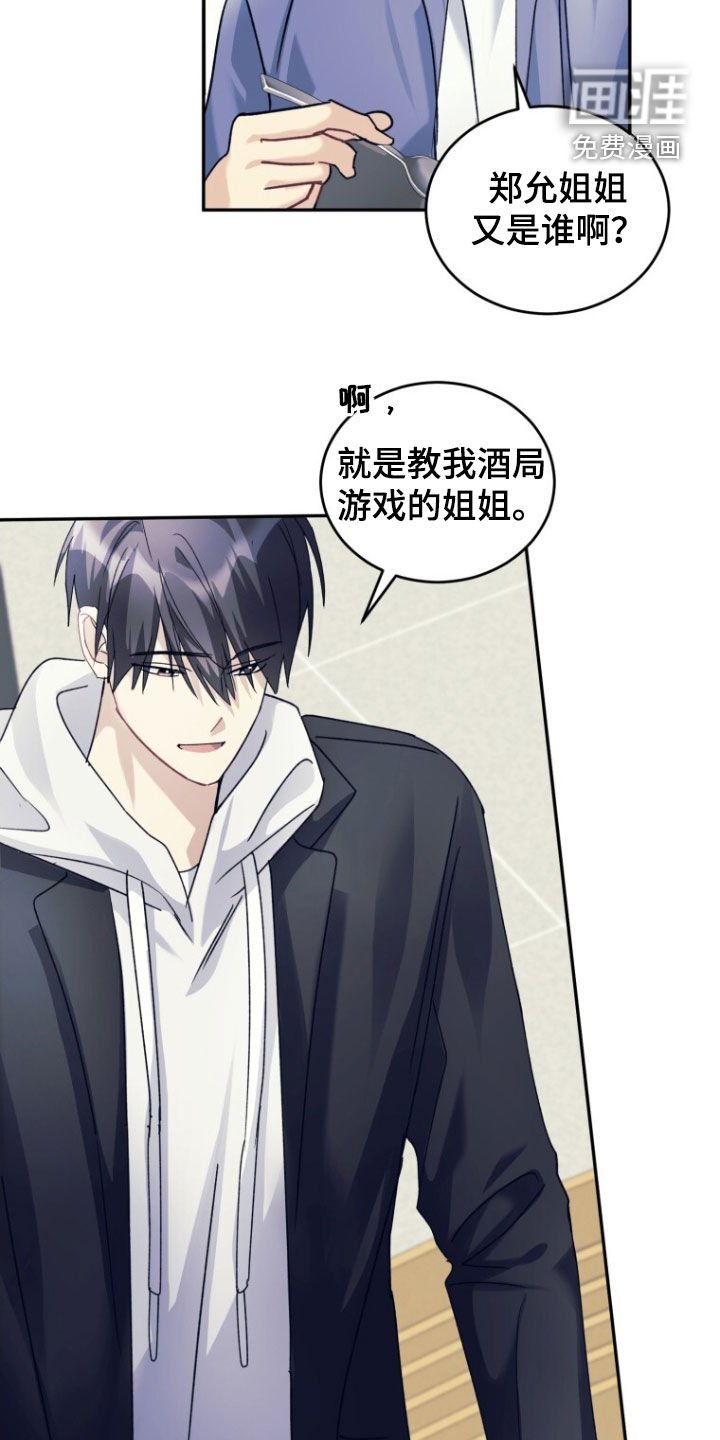 第76章：【第二季】搏击俱乐部