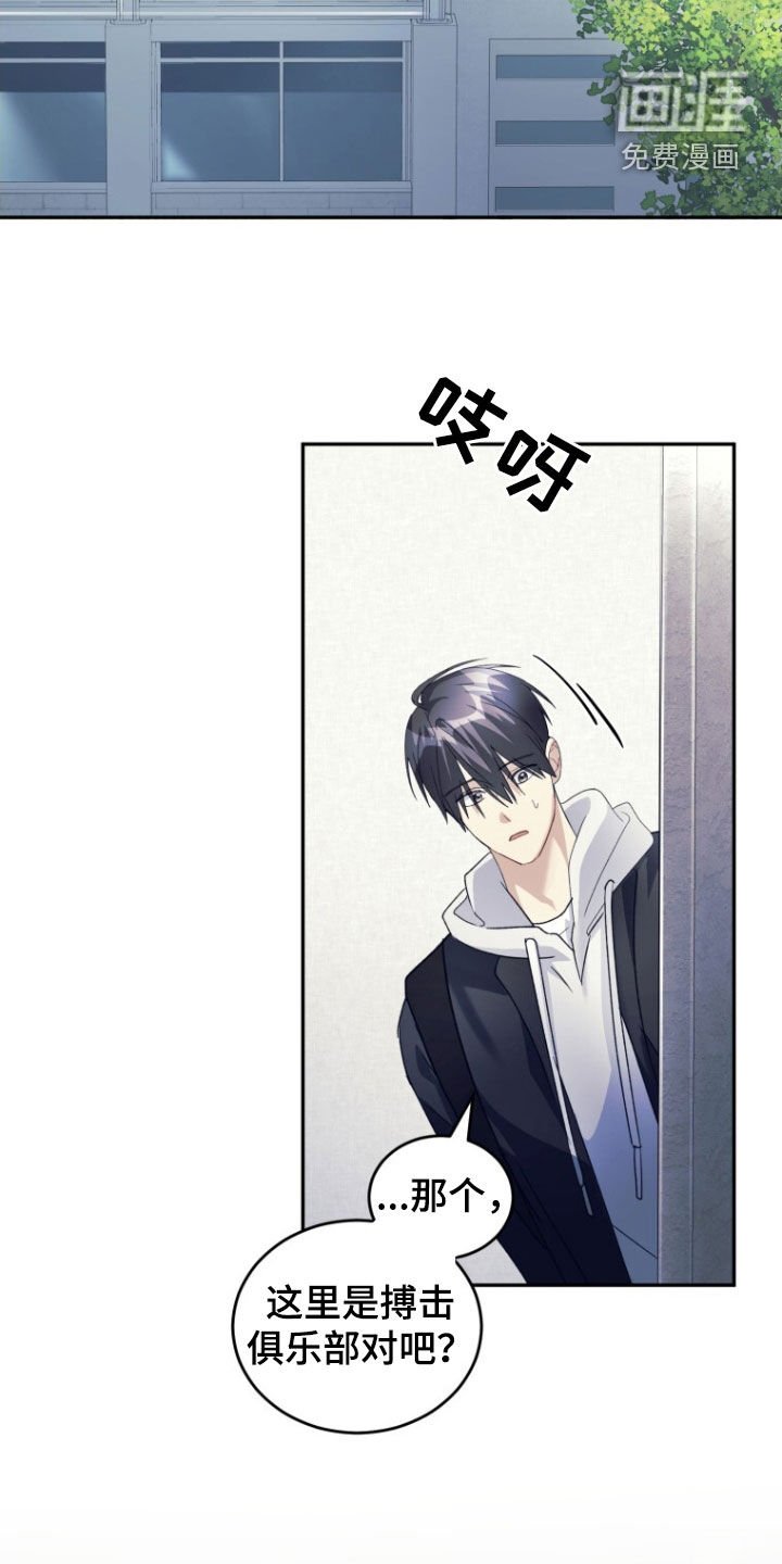 第76章：【第二季】搏击俱乐部