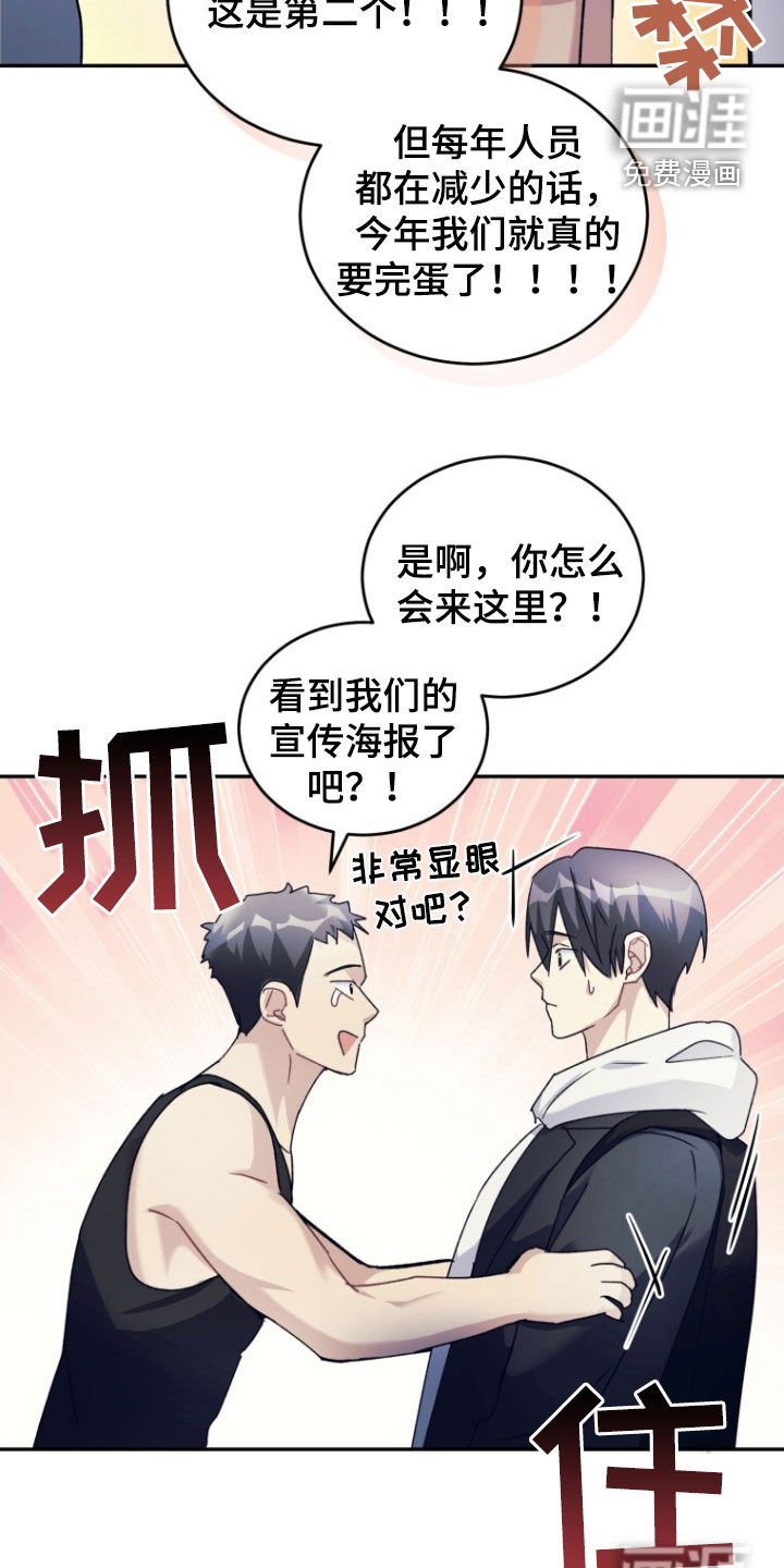 第76章：【第二季】搏击俱乐部