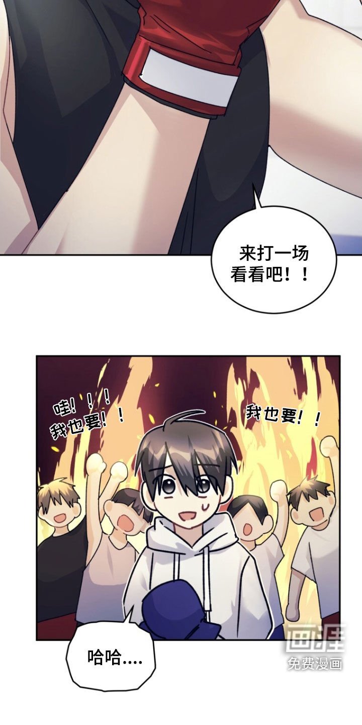 第77章：【第二季】熟悉的梦