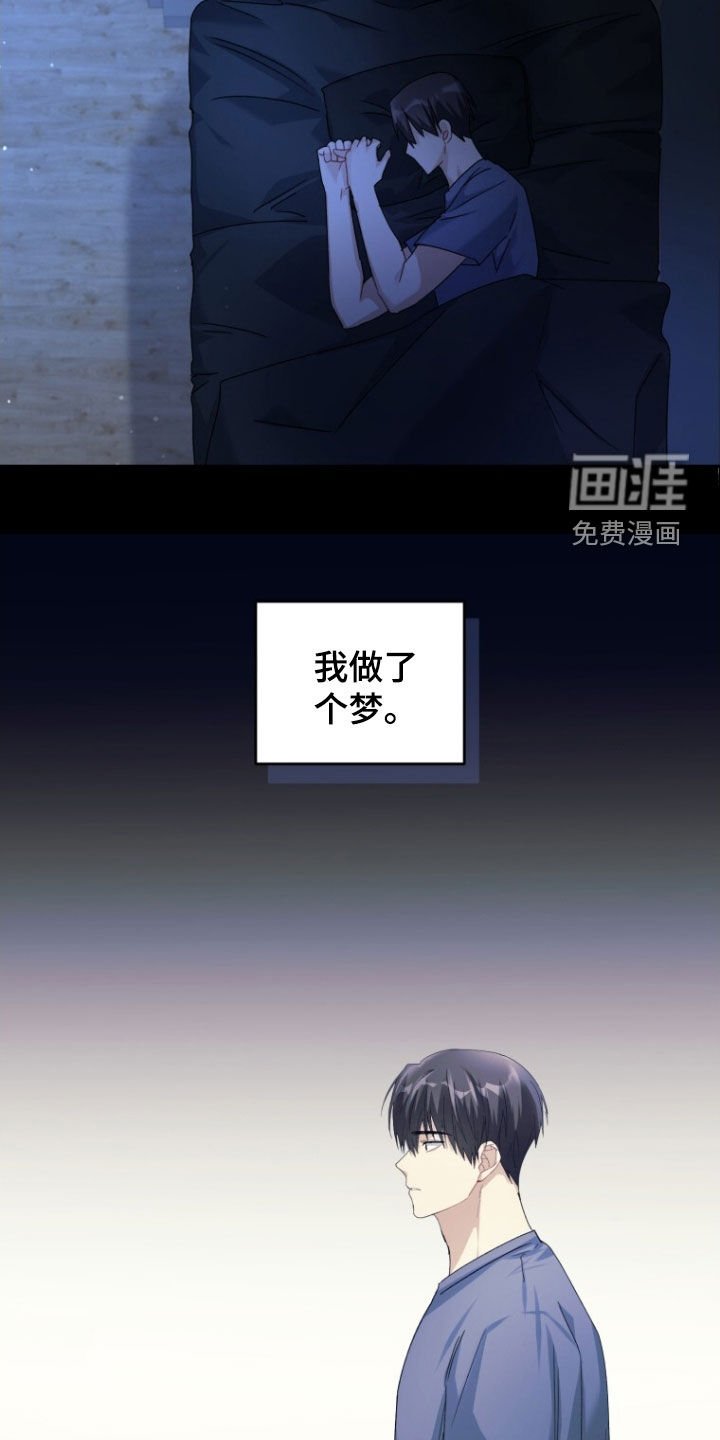 第77章：【第二季】熟悉的梦