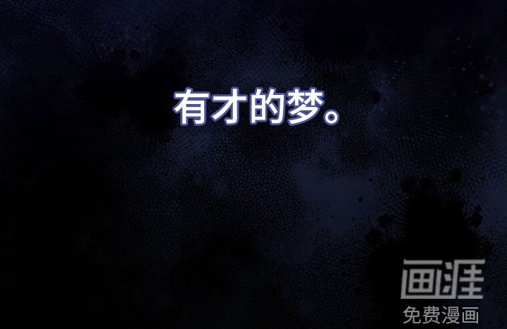第77章：【第二季】熟悉的梦