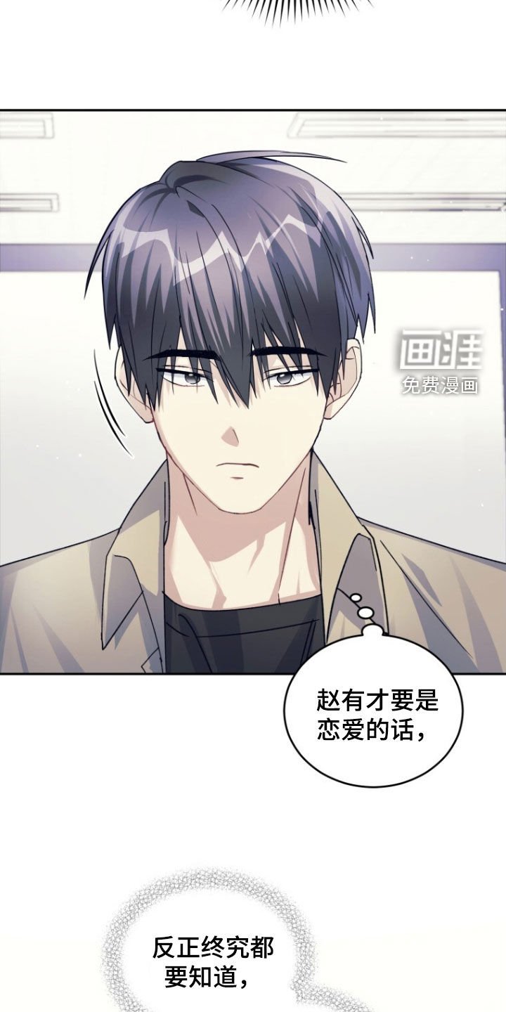 第78章：【第二季】只有一个