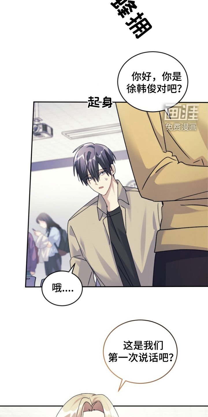 第79章：【第二季】不要因为我