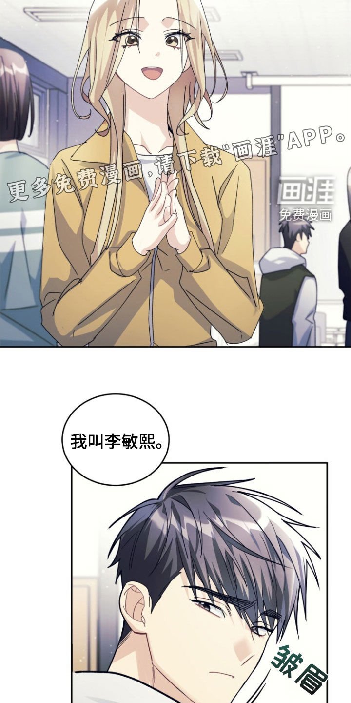 第79章：【第二季】不要因为我