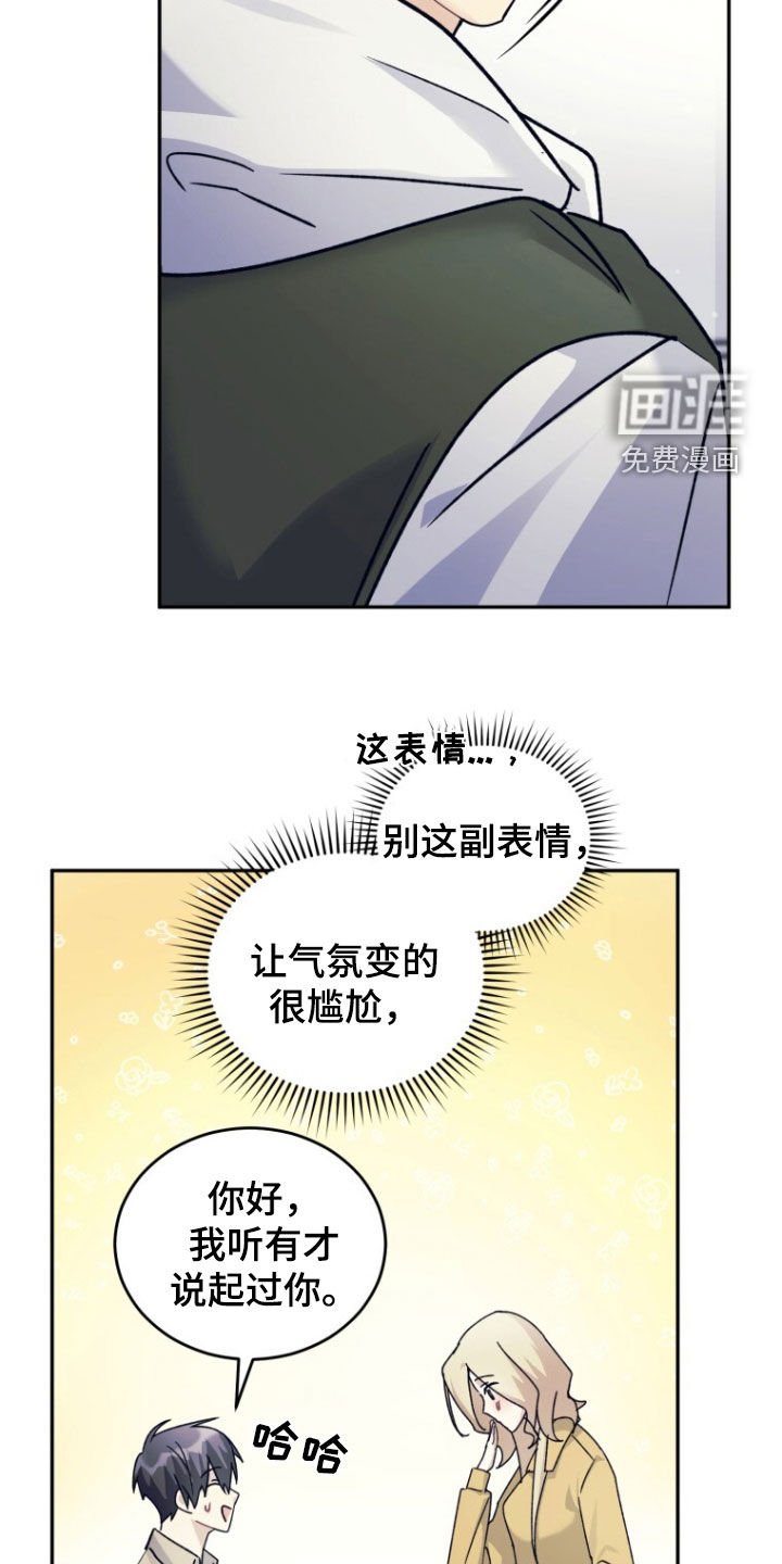第79章：【第二季】不要因为我