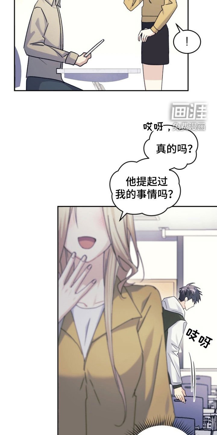 第79章：【第二季】不要因为我