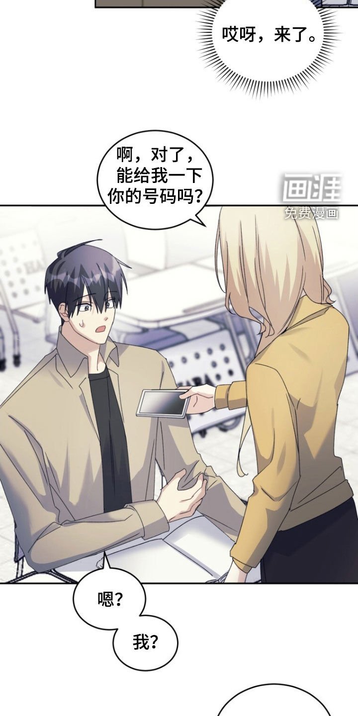 第79章：【第二季】不要因为我