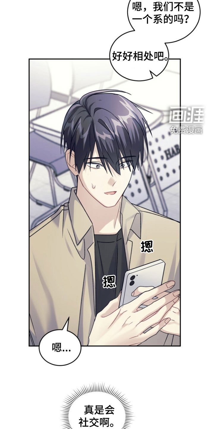 第79章：【第二季】不要因为我