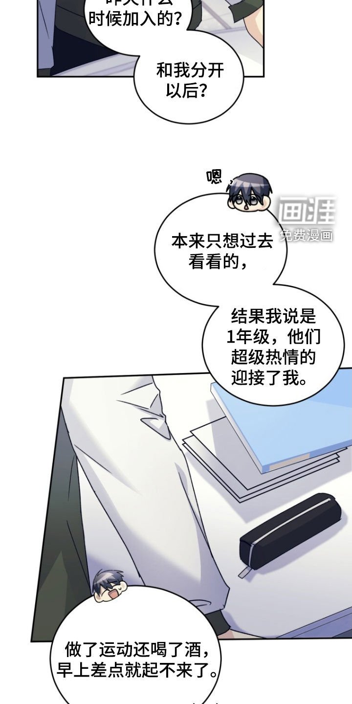第79章：【第二季】不要因为我