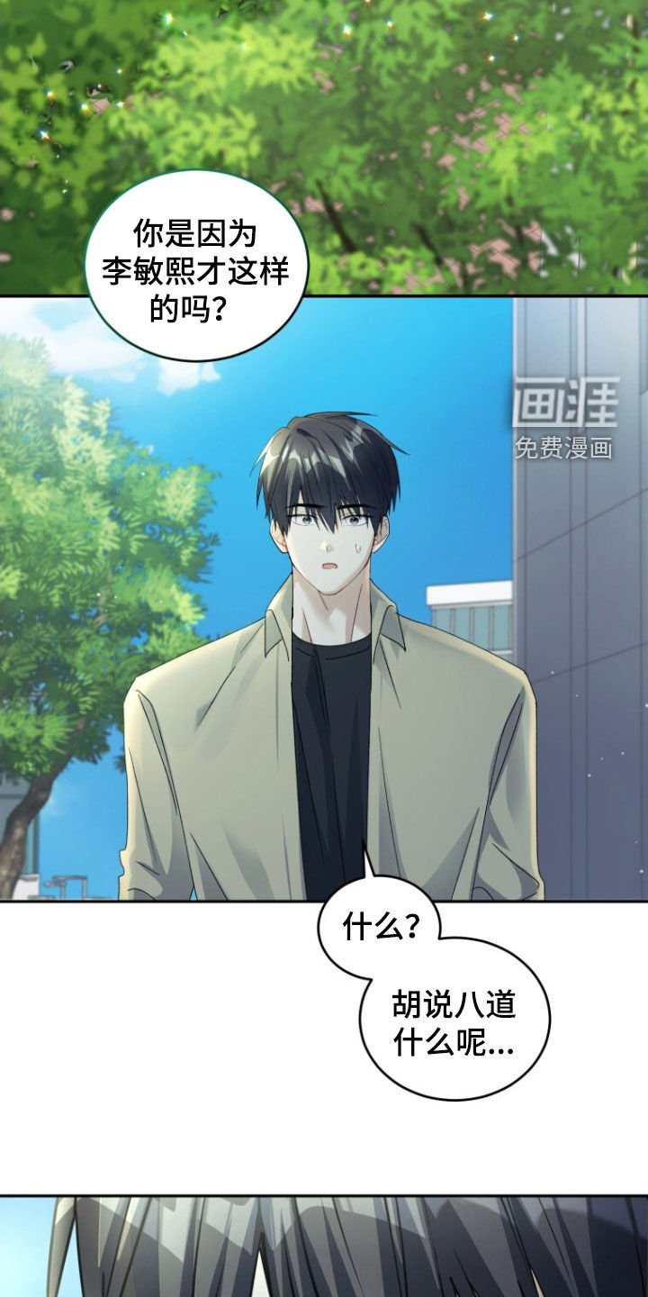 第79章：【第二季】不要因为我