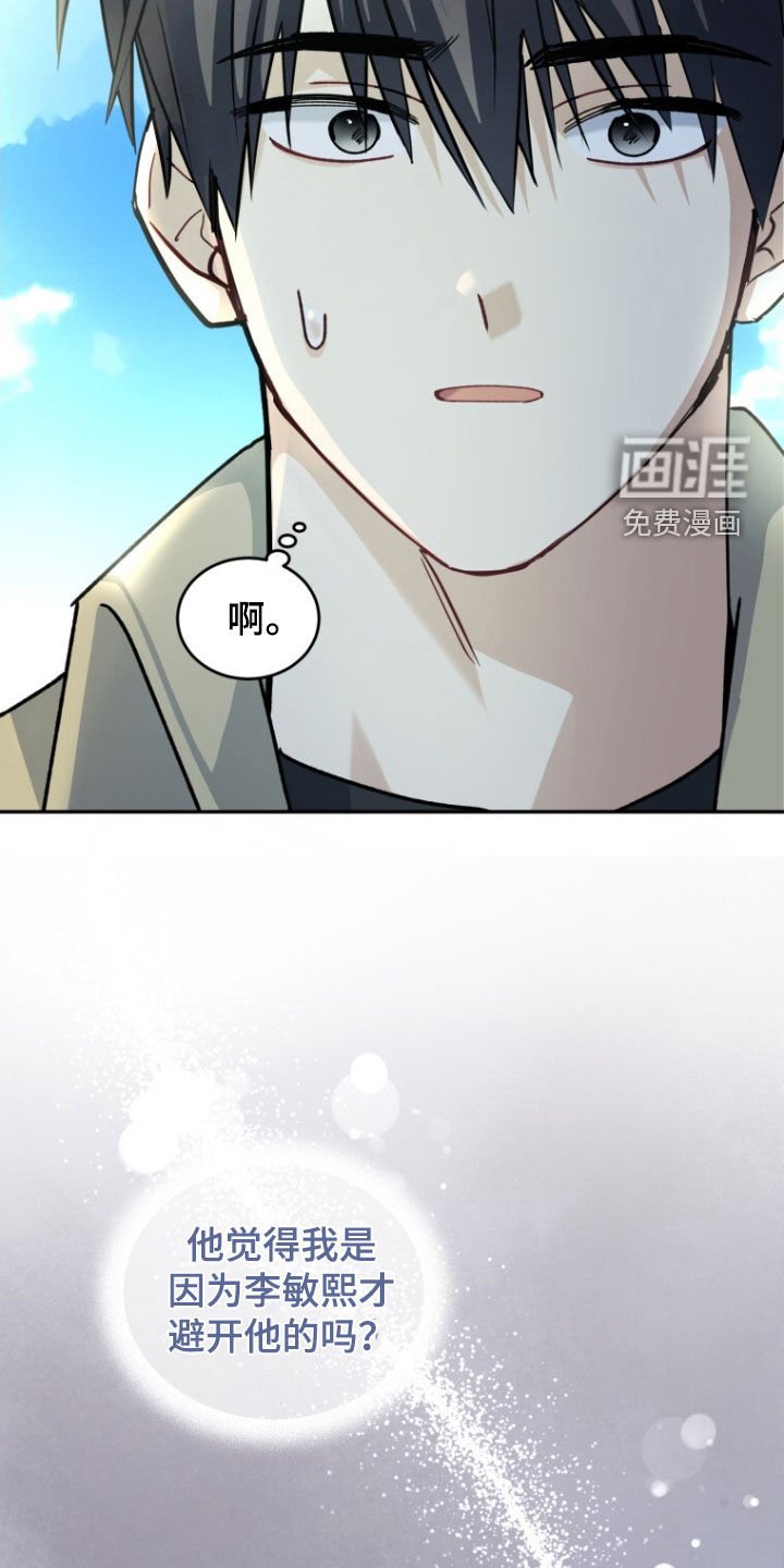 第79章：【第二季】不要因为我