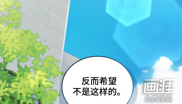 第79章：【第二季】不要因为我