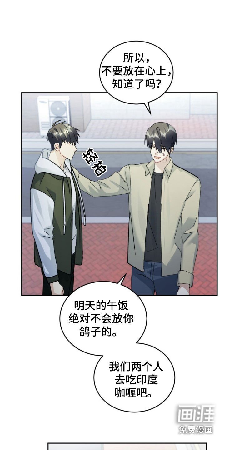 第79章：【第二季】不要因为我