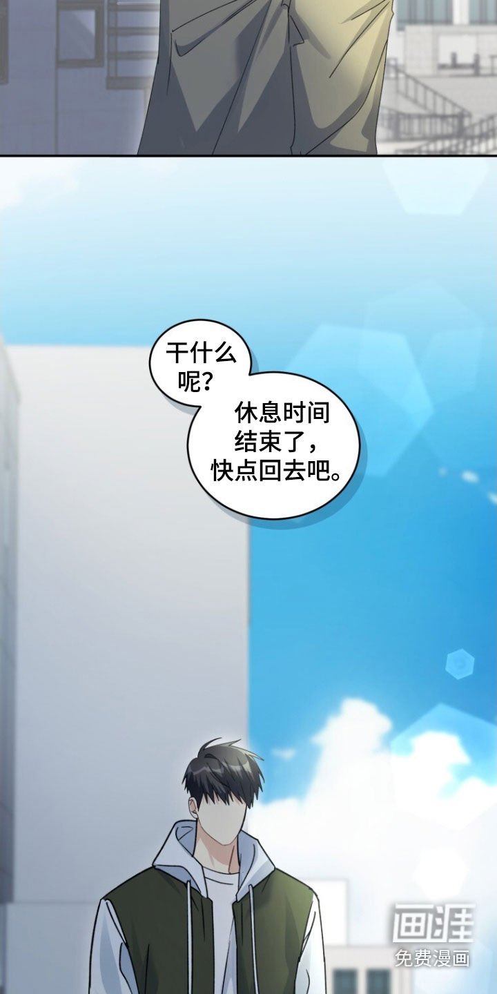 第79章：【第二季】不要因为我