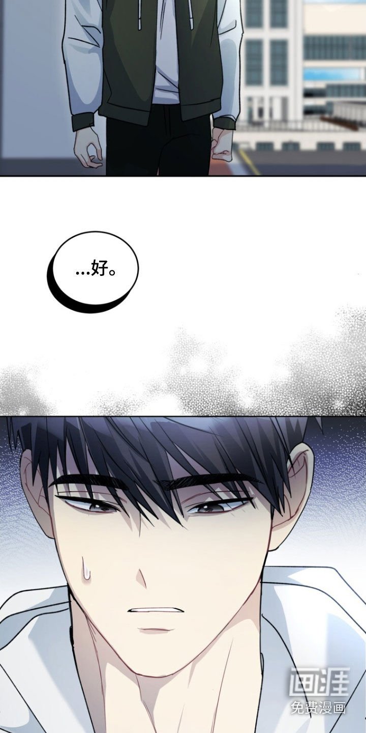 第79章：【第二季】不要因为我