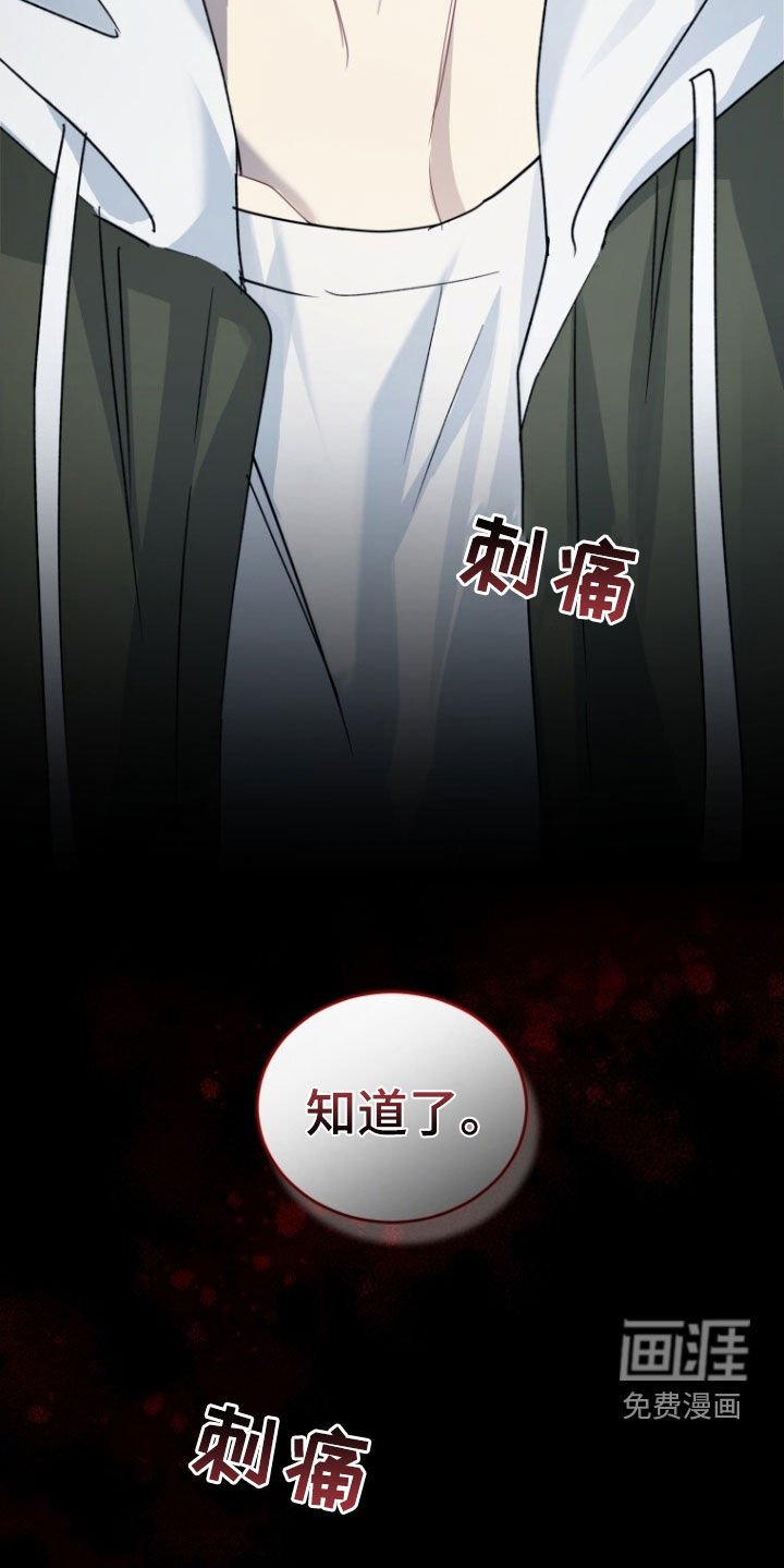 第79章：【第二季】不要因为我