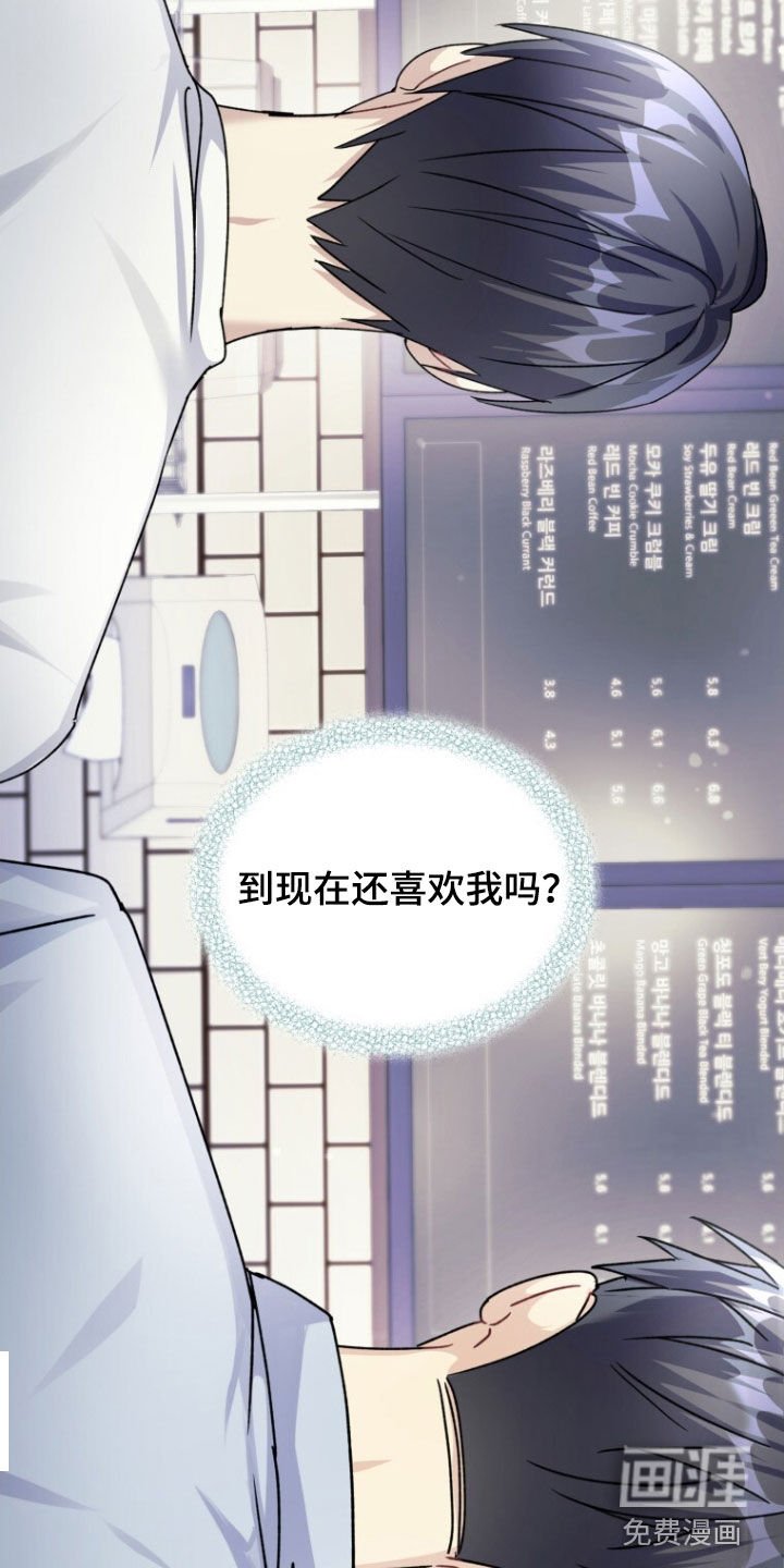 第80章：【第二季】为了忘记我