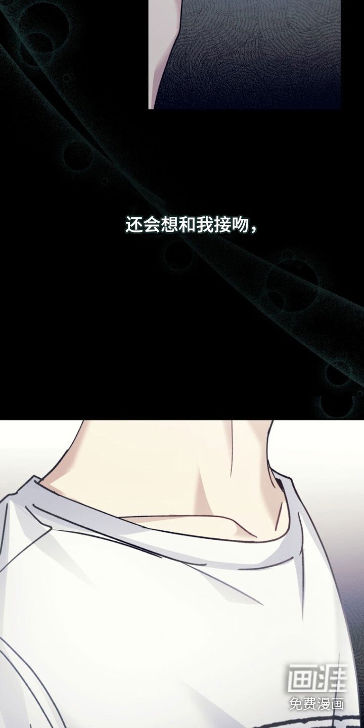 第80章：【第二季】为了忘记我