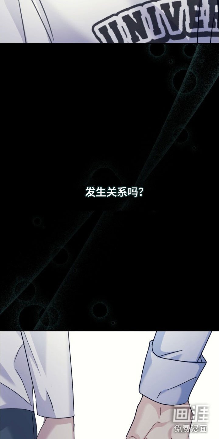 第80章：【第二季】为了忘记我